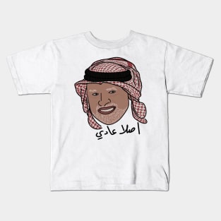 Hide the Pain Harold - Arabic ver Kids T-Shirt